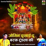 Jogin Chukhai Du Baraf Tundla Ki - Ramadhan Gurjar Song Download